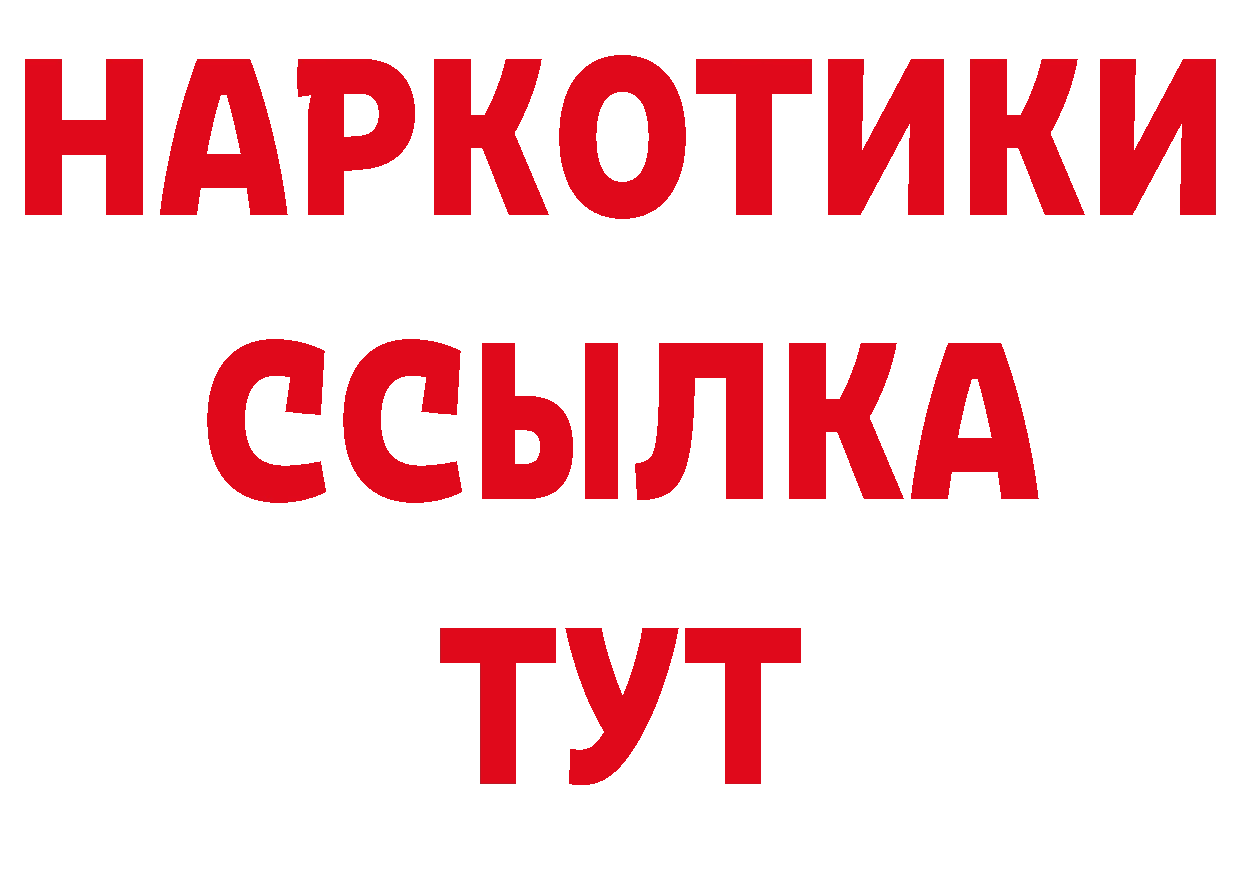 ГАШ убойный рабочий сайт даркнет блэк спрут Новомичуринск